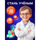 Набор для опытов «Моя первая лаборатория», диноголова