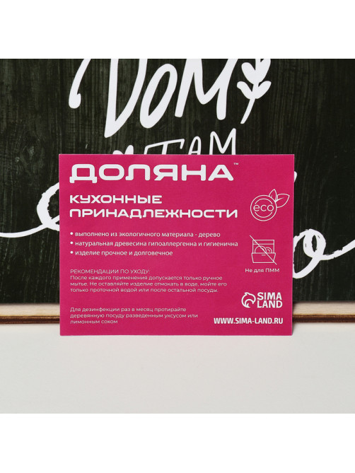 Хлебница деревянная Доляна «Дом, там где тепло», 20.5×28.5×13 см