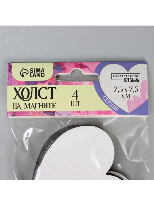 Набор холстов на магните «Сердце», 7.5 см, 4 шт.