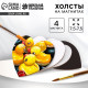 Набор холстов на магните «Сердце», 7.5 см, 4 шт.
