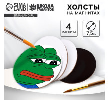 Набор холстов на магните «Круг», 7.5 см, 4 шт.