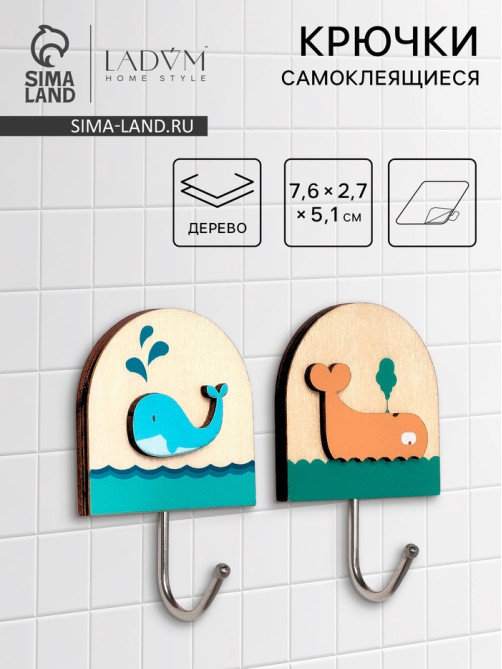 Набор самоклеящихся деревянных крючков LaDо́m Wooden animals, 2 шт., 7.8×2.7×5.1 см