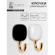 Набор самоклеящихся крючков LaDо́m Gold, 2 шт., 7.3×3.5×4 см