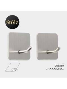 Крючки самоклеящиеся Stölz «Классика», 2 шт., квадрат, 4.5×4.5×3 см, хромированные