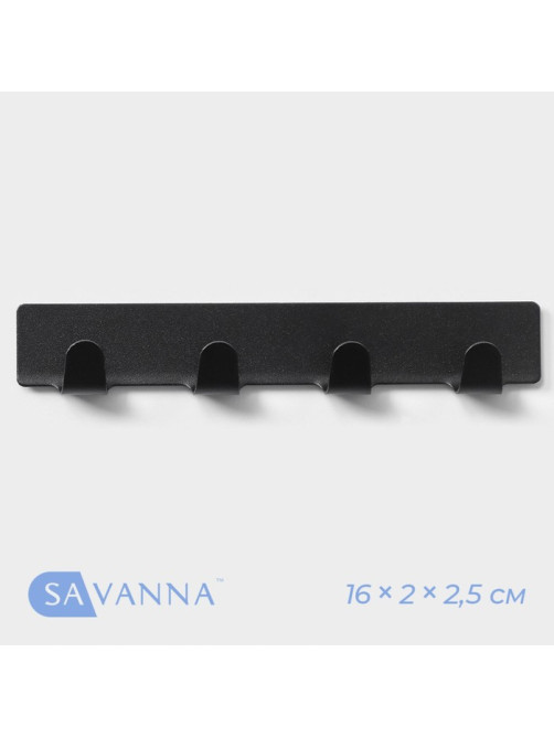 Крючок самоклеящийся SAVANNA Black, планка, металл, 4 крючка, 16×2×2.5 см, чёрный