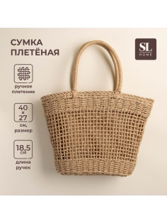 Сумка женская SL Home, ручное плетение, хлопок, длина ручек 18.5 см, 40×27 см