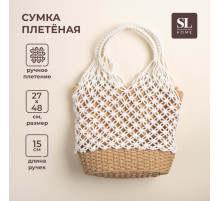 Сумка женская SL Home, ручное плетение, хлопок, 27×48 см