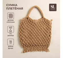 Сумка женская SL Home, ручное плетение, хлопок, длина ручек 15 см, 40×32 см