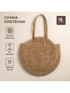 Сумка женская SL Home, ручное плетение, хлопок, длина ручек 30 см, 45×43 см