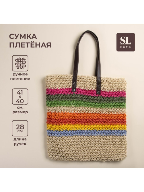 Сумка женская SL Home, ручное плетение, хлопок, длина ручек 28 см, 41×40 см