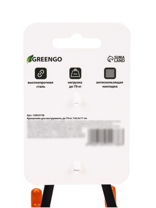 Держатель для садовых инструментов, 7×6.5×11 см, нагрузка до 70 кг, Greengo