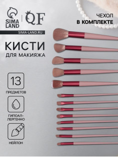 Набор кистей для макияжа PASTEL BLUSH, 13 шт., 10/22 (±1) см, сиреневый