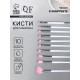 Набор кистей для макияжа COLOR POWER pink, 10 шт., в чехле, белый