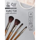 Набор кистей для макияжа PASTEL BLUSH, 4 шт., 15.5 (±1) см, коричневый