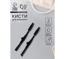 Набор кистей для макияжа «МИНИ», 2 шт., чёрный