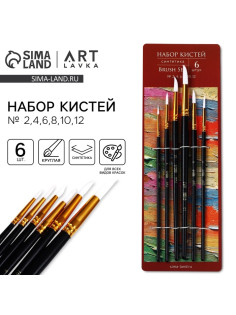 Кисть для рисования набор, синтетика круглые 6 штук «Текстура» № 2,4,6,8,10,12