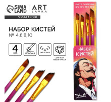 Кисть для рисования набор 4 шт. синтетика плоские № 4,6,8,10 «Дали»