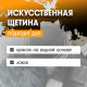 Кисть плоская ЛОМ промо, искусственная щетина, пластиковая рукоятка, 52 мм