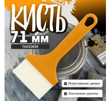 Кисть плоская ЛОМ промо, искусственная щетина, пластиковая рукоятка, 71 мм