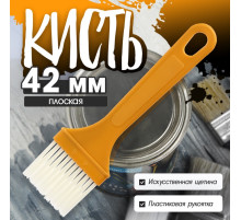 Кисть плоская ЛОМ промо, искусственная щетина, пластиковая рукоятка, 42 мм