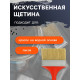 Набор кистей ЛОМ промо, искусственная щетина, пластик. рук. 3-4-5