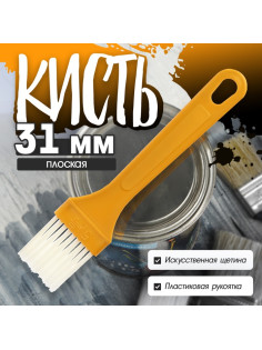 Кисть плоская ЛОМ промо, искусственная щетина, пластиковая рукоятка, 31 мм