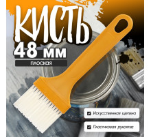 Кисть плоская ЛОМ промо, искусственная щетина, пластиковая рукоятка, 48 мм