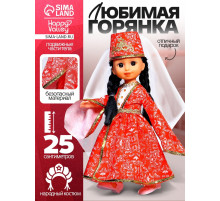 Кукла классическая «Любимая горянка»