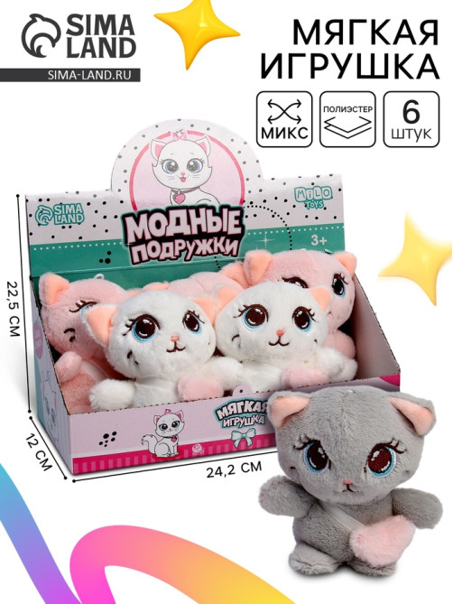 Мягкая игрушка Milo toys «Модные подружки», МИКС