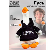 Мягкая игрушка «Гусь: С ДР КРЧ», 35 см