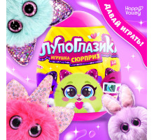 Игрушка-сюрприз «Лупоглазики», 11 см, МИКС