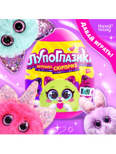 Игрушка-сюрприз «Лупоглазики», 11 см, МИКС