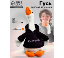 Мягкая игрушка «Гусь: Суетолог», 35 см