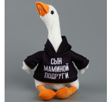 Мягкая игрушка «Гусь: Сын маминой подруги»