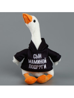 Мягкая игрушка «Гусь: Сын маминой подруги»