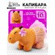 Мягкая игрушка «Капибара. С цветочком», 11 см