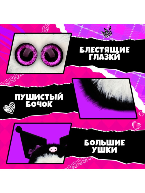 Мягкая игрушка Happy Valley «Лупоглазики: Кумико», 11 см