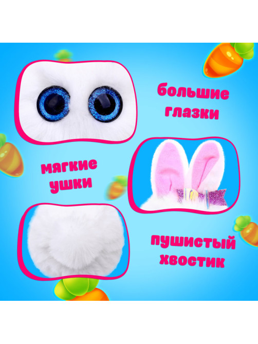 Мягкая игрушка Happy Valley «Лупоглазики. Ушастики», 11 см