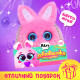 Мягкая игрушка-сумка Happy Valley «Лупоглазики. Зайка», 15 см