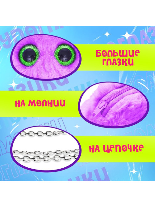 Мягкая игрушка-сумка Happy Valley «Лупоглазики. Котик», 15 см, 3+