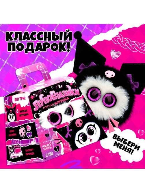 Мягкая игрушка Happy Valley «Лупоглазики: Кумико», 11 см