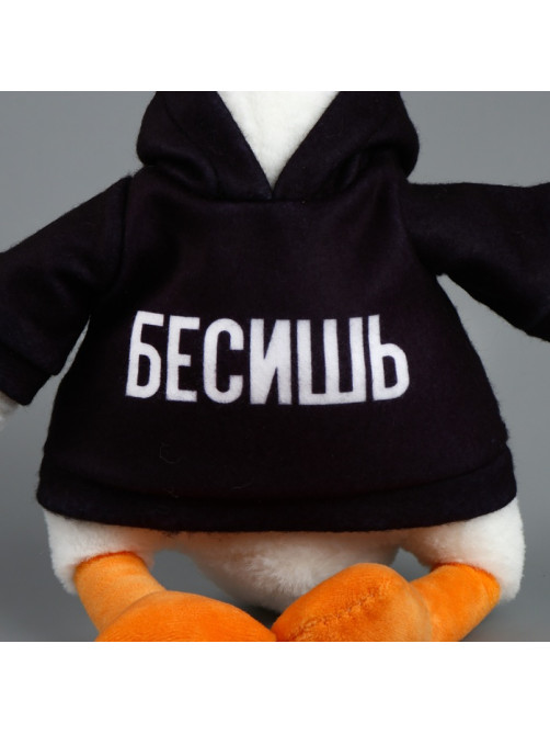 Мягкая игрушка «Гусь: Бесишь», 35 см