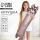 Мягкая игрушка - обнимашка для сна «Енот», большая, 108 см