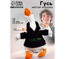 Мягкая игрушка «Гусь: Токсик», 35 см