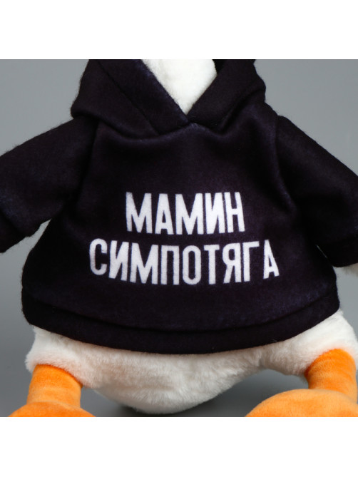 Мягкая игрушка «Гусь: Мамин симпотяга», 35 см