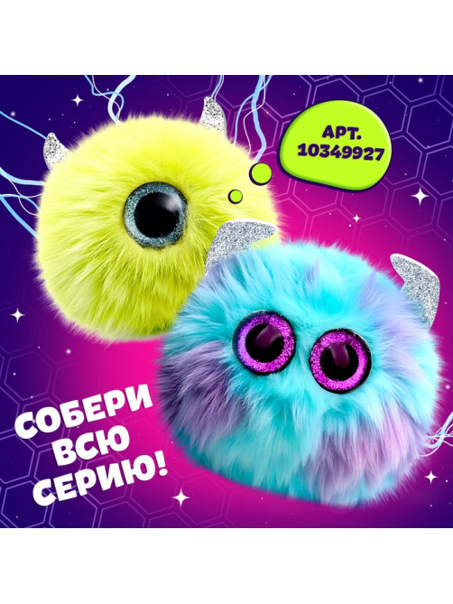 Мягкая игрушка Happy Valley «Лупоглазики. Лига монстров: Лапус», 11 см
