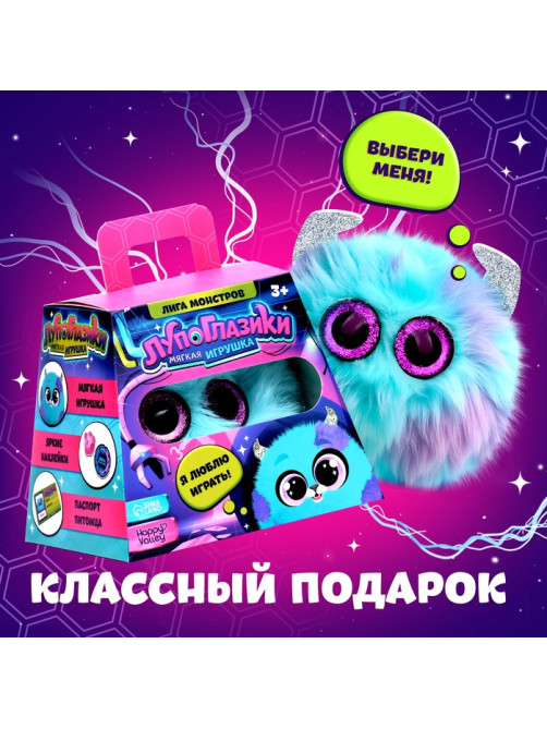 Мягкая игрушка Happy Valley «Лупоглазики. Лига монстров: Лапус», 11 см