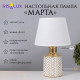 Лампа настольная «Марта» 1×40 Вт Е14 белый/золото 22.5×22.5×36 см