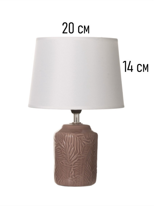 Настольная лампа «Листья» 1×15 Вт Е14 20×20×29 см