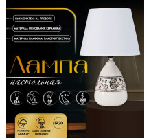 Настольная лампа с абажуром RISALUX «Андо», Е14, 40 Вт, белый, 20×20×31.5 см
